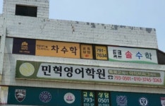 차수학솔수학전문학원