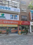 대동컴퓨터랜드