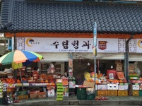 수림청과