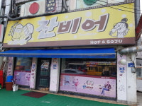 잔비어