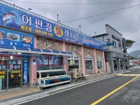 어판장회센터
