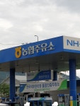 NH-OIL 동춘천농협 클린주유소