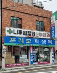 옥스포드학생복 해운대점