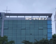 서울강동새마을금고 본점