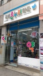 지혜온누리약국