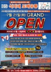 HS식자재도매유통 온산점