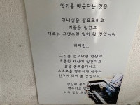 중곡예화음악학원
