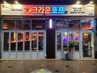 크라운호프 김천혁신도시점