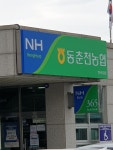 동춘천농협 학곡지점