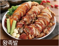 마마족발