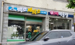 백조세탁소