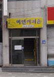 미인커피솦