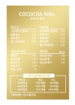 코코샤네일