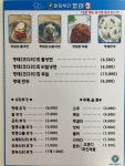 바람부리명태찜 정왕점