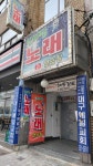 신바람노래연습장