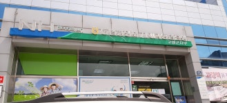 NH농협은행 고령군지부