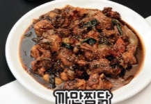 테트리스찜닭 동서변점