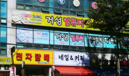 거성컴퓨터전산회계학원