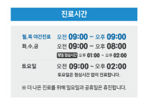 화곡고려튼튼의원