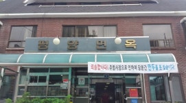 평양면옥