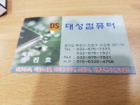대성컴퓨터