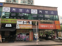 퀸즈헤나염색방