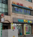 태평양약국