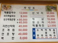 바다해물칼국수