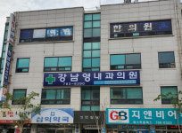 강남영내과의원