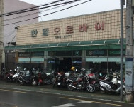 한일오토바이상사