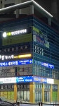 정평경대연합신경외과의원