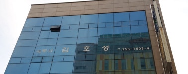 김호성세무사