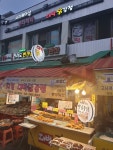 대박닭강정