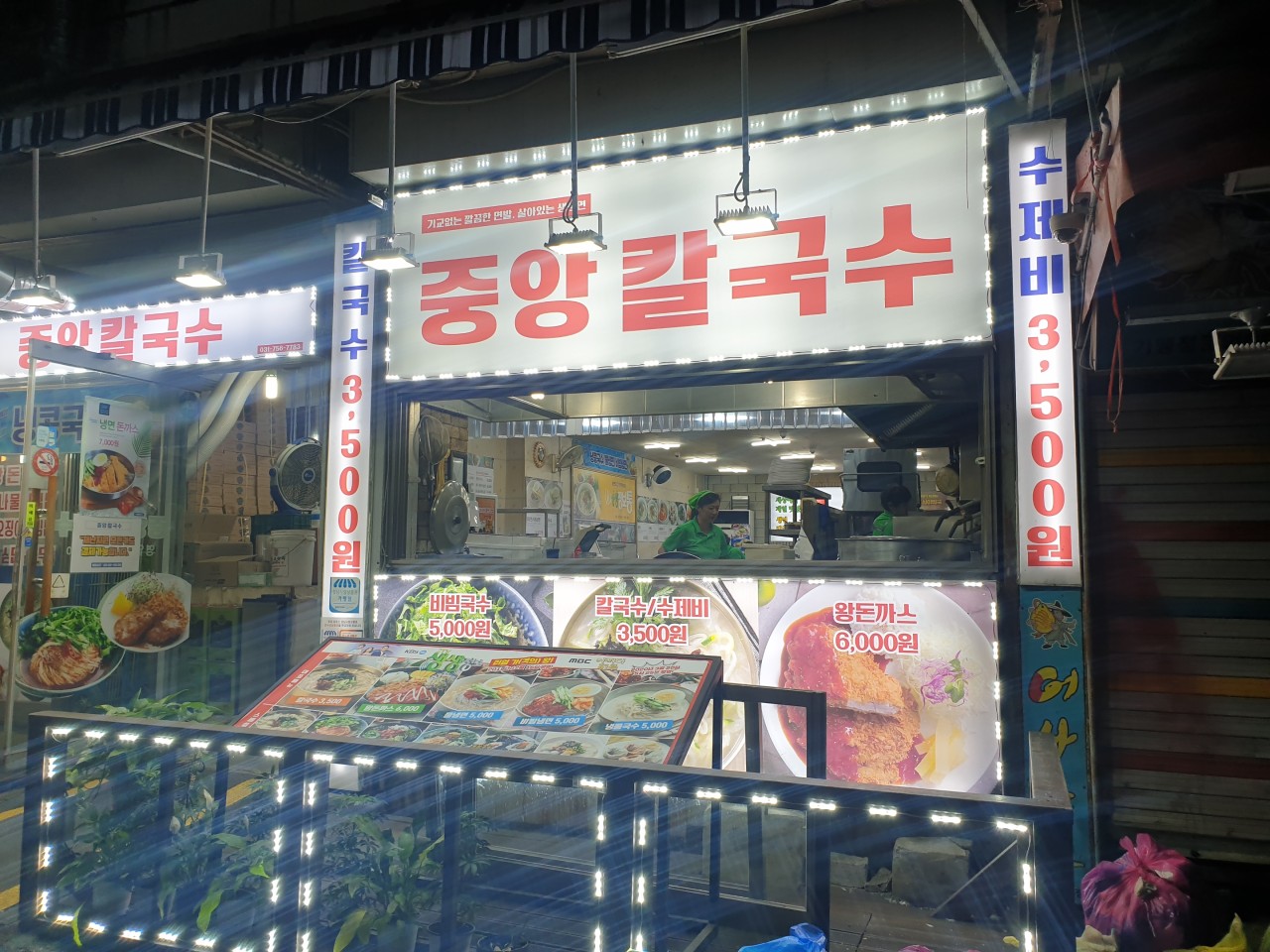 태평칼국수 이미지