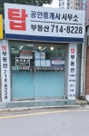 마포탑공인중개사사무소