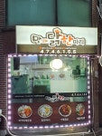 맛있는닭한마리