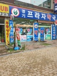 경기프라자약국