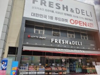 롯데슈퍼 고양삼송점