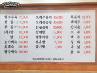 황토시골집