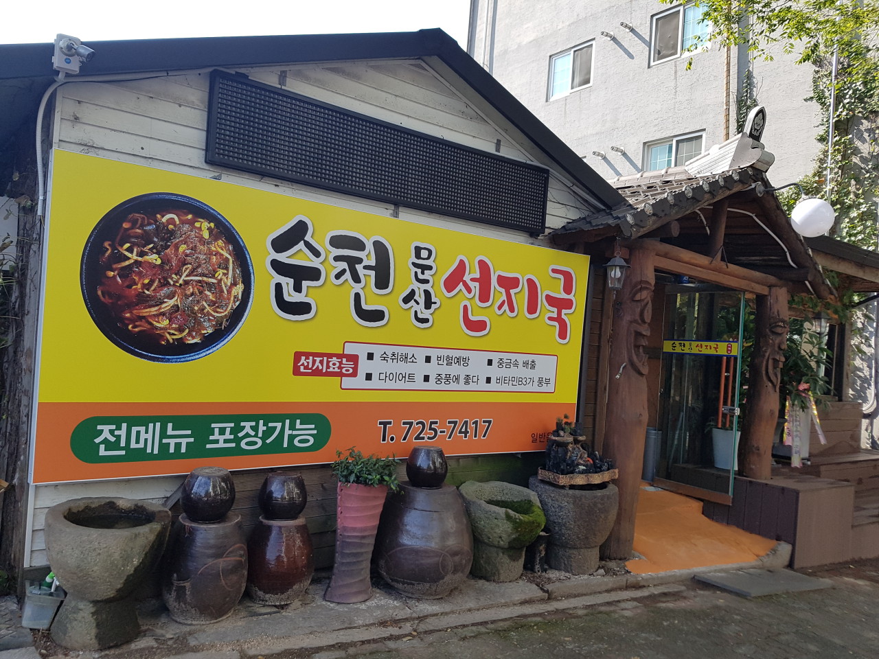 문산선지국 이미지