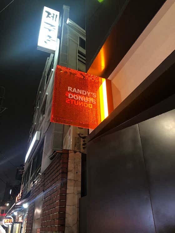 랜디스도넛 연남점 사진