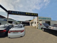 1급 글로벌자동차공업사