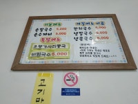 고향손칼국수