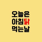 아침닭 옛날통닭수내점