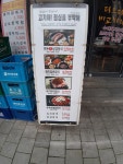 마당쇠돼지갈비 전포점
