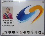 김치명장정춘란 즉석식품판매