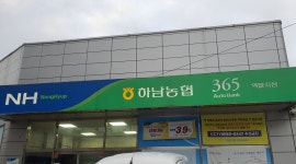 하남농협 역말지점
