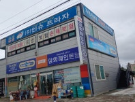 삼화페인트 페인트컴퍼니