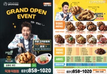 경아두마리치킨 양주1호점