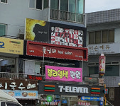 꽃님이헤어살롱 남부점